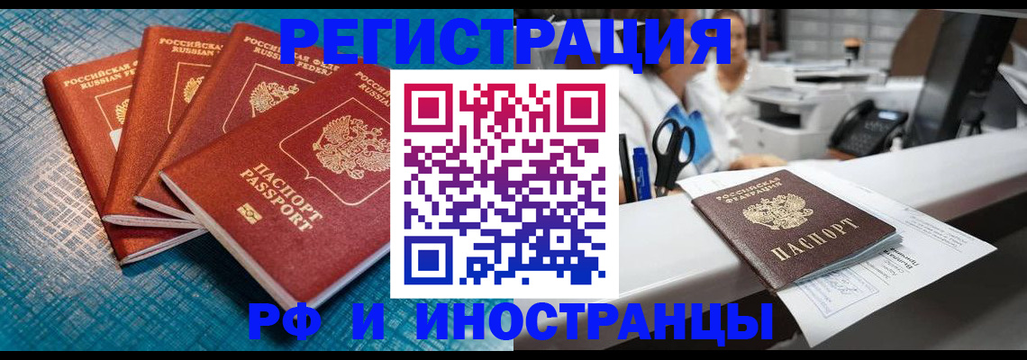 прописка регистрация в Касли