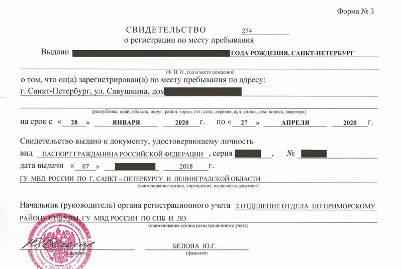 временная регистрация в Касли временная регистрация в Касли