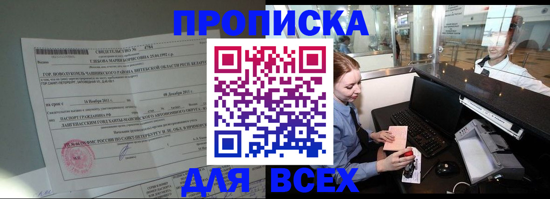 временная регистрация поиск в Касли