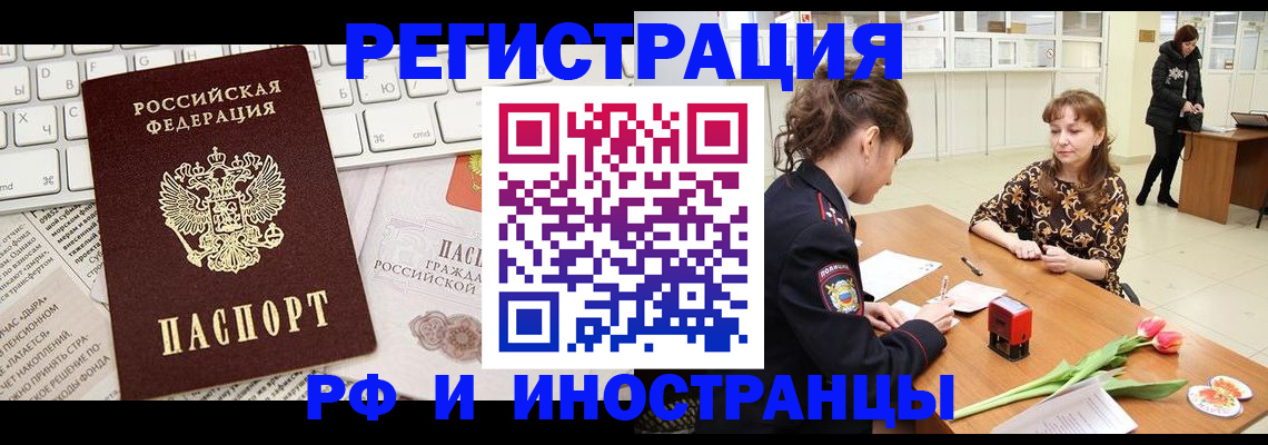 прописка в Касли